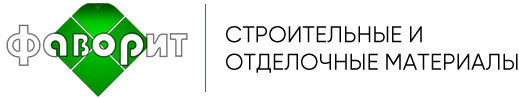 Фаворит